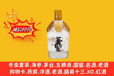 蚌埠市五河回收老董酒